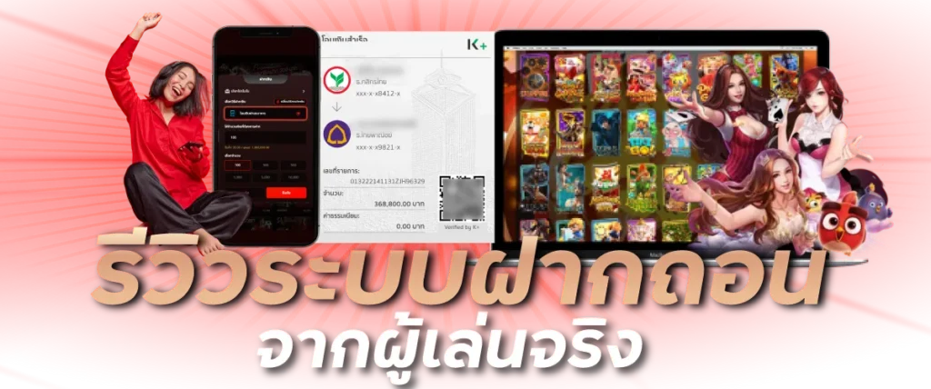 acash888 pantip รีวิวระบบฝากถอนจากผู้เล่นจริง